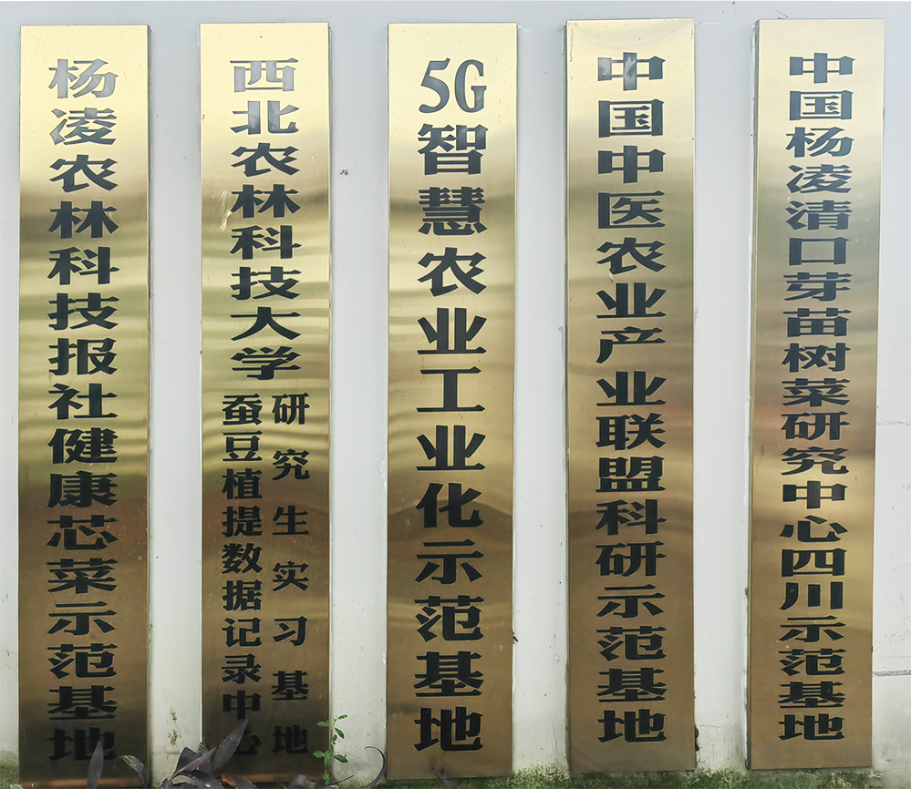 引领5G智慧农业工业化示范&mdash;&mdash;五大科研示范基地闪耀光芒